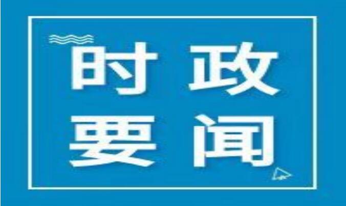 華瓴君與您一起學(xué)習(xí)習(xí)近平在中共中央政治局二次集體學(xué)習(xí)時(shí)強(qiáng)調(diào) 加快構(gòu)建新發(fā)展格局 增強(qiáng)發(fā)展的安全性主動(dòng)權(quán)
