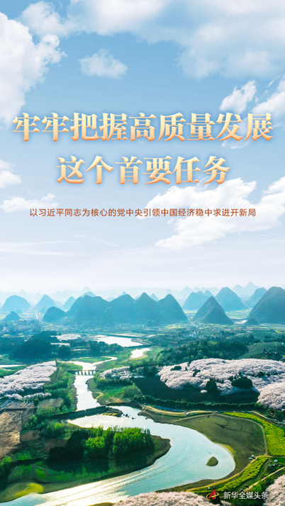 華瓴君與您一起學(xué)習(xí)——以習(xí)近平同志為核心的黨引導(dǎo)中國(guó)經(jīng)濟(jì)穩(wěn)中求進(jìn)開新局