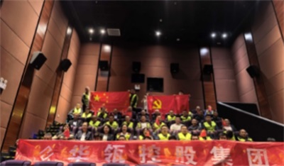 勿忘國恥，砥礪前行 | 華瓴集團(tuán)組織集體觀看《731》電影